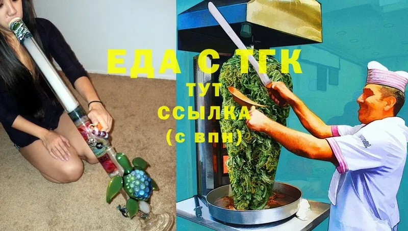 наркотики  Биробиджан  блэк спрут   Canna-Cookies марихуана 