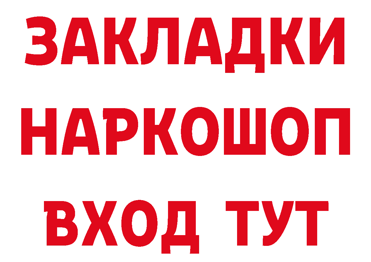 Кетамин ketamine зеркало нарко площадка МЕГА Биробиджан